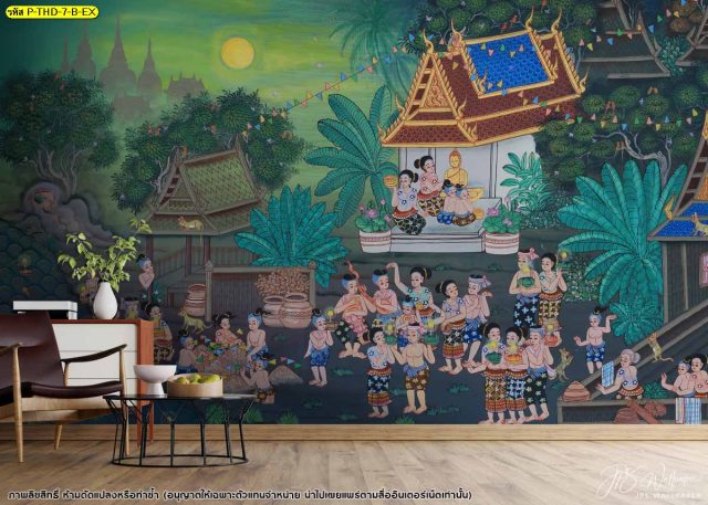แต่งผนังบ้านด้วยภาพจิตรกรรมไทย วอลเปเปอร์ลายไทย 