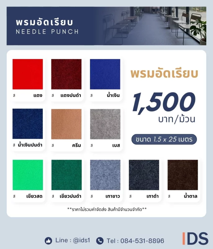 cattalogพรมอัดเรียบ