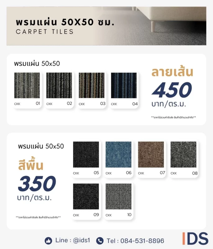cattalogพรมแผ่น 50x50 ซม