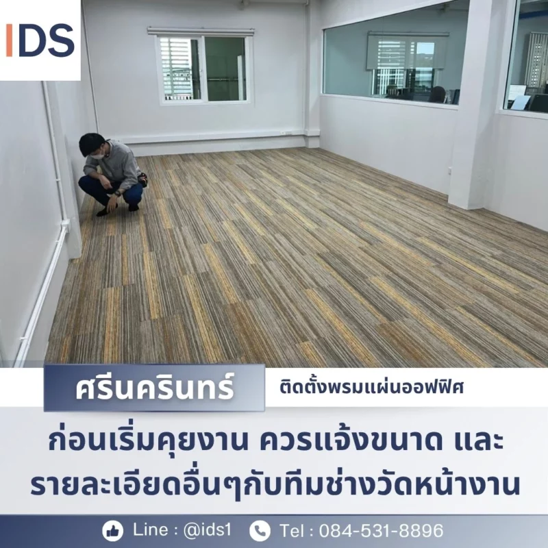พรมแผ่นสีน้ำตาลลายทางสำหรับพื้นออฟฟิศ