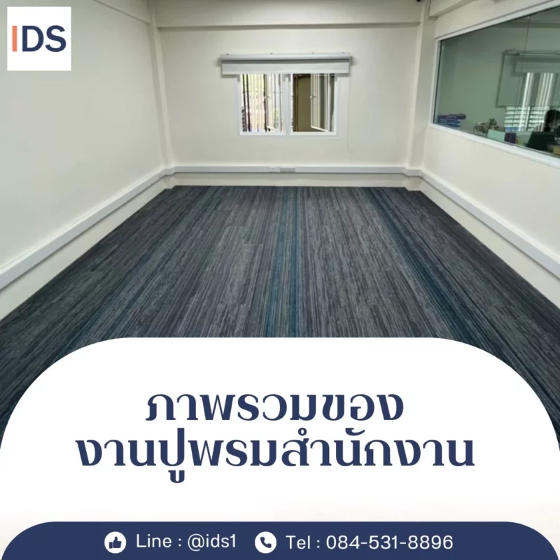 มุมพรมแผ่นลายทางสีเทาต่อเนื่องในห้องสำนักงาน