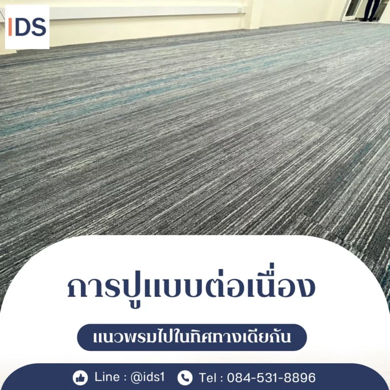 ภาพพื้นสำนักงานที่ปูพรมแผ่นโทนสีเทาจากงานจริง