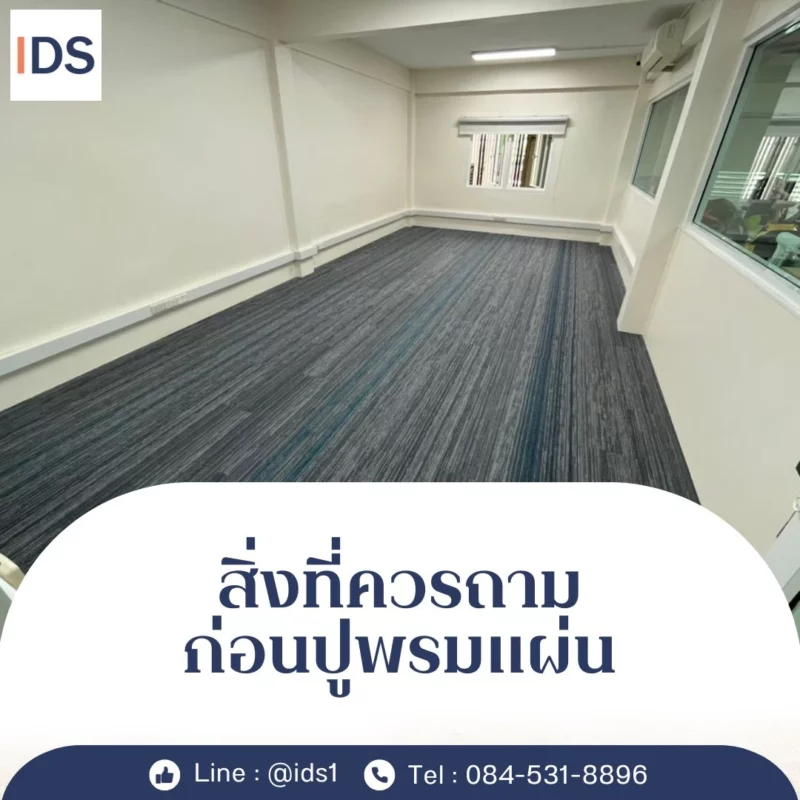 พรมแผ่นโทนสีเทาลายทางจากผลงานติดตั้งจริง